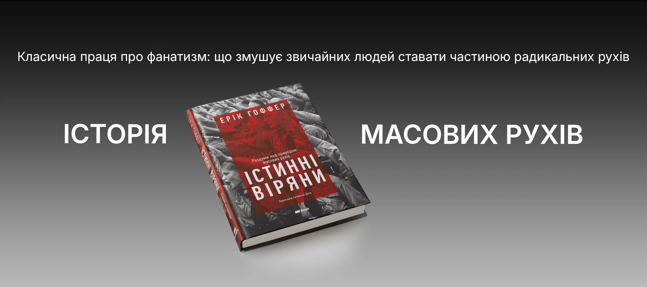 Webtruebelieveres - Beagle